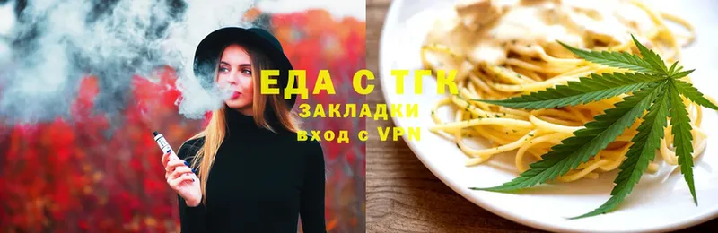 OMG ONION  Лебедянь  Печенье с ТГК марихуана  закладка 