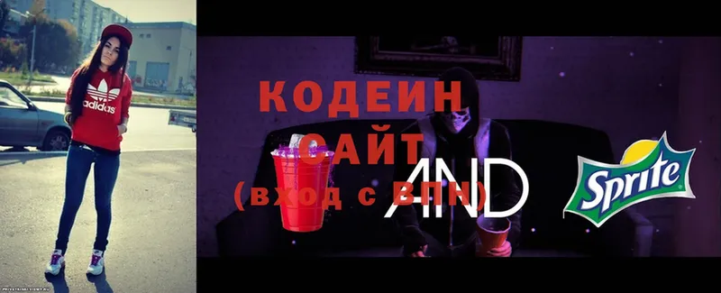 Кодеиновый сироп Lean напиток Lean (лин)  omg как войти  Лебедянь 