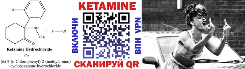 Кетамин ketamine  Лебедянь 