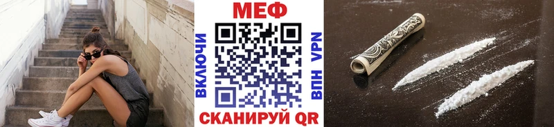 МЕФ VHQ  купить наркоту  Лебедянь 
