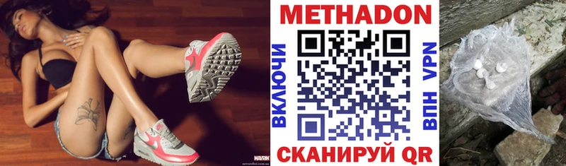 МЕГА   Лебедянь  Метадон methadone  где можно купить наркотик 