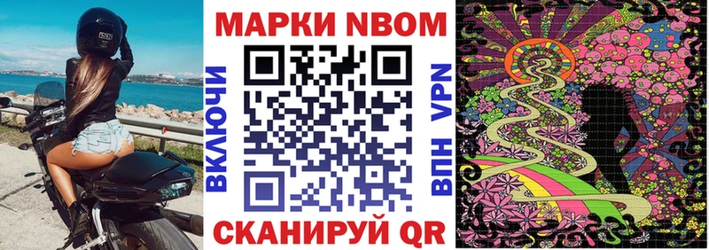 Марки 25I-NBOMe 1,8мг  наркотики  blacksprut маркетплейс  нарко площадка какой сайт  Лебедянь 